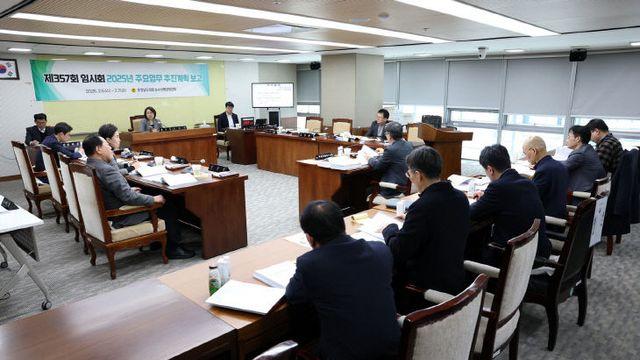 충남도의회 농수해위 