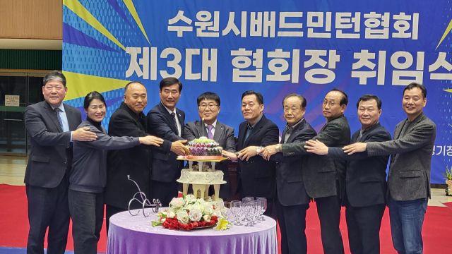 최원영 수원시배드민턴협회장 취임식…3대 집행부 ‘출항’
