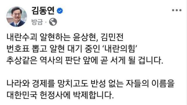 김동연 