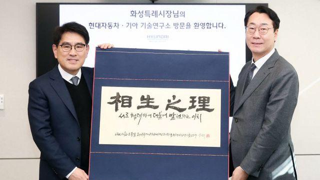 정명근 화성시장, 현대자동차 남양연구소에서 감사패 받아