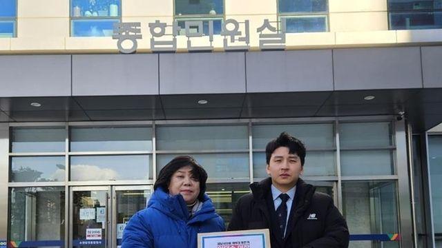 성남시의회 더불어민주당협의회, 이덕수 의장 의결처분효력정지 신청... “부정선거 바로잡겠다”