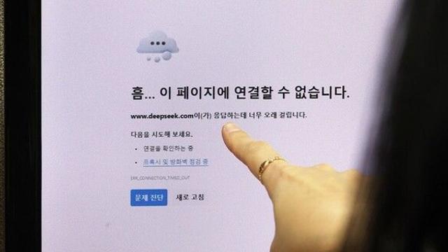 딥시크 