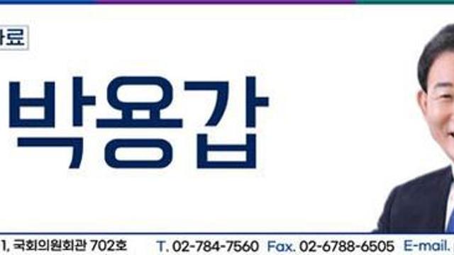 박용갑 의원, 상업·업무시설 밀집지역 주차난 해소법 대표 발의
