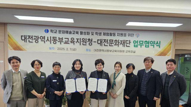 대전문화재단-동부교육청 학교예술교육 활성화  '맞손'
