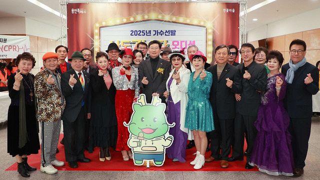 용인시, 어르신 대상 '2025년 나도 가수다' 오디션