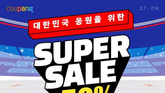 쿠팡, 겨울 스포츠 열기 더한다!...대한민국 선수 선전 기원 '슈퍼 세일' 실시