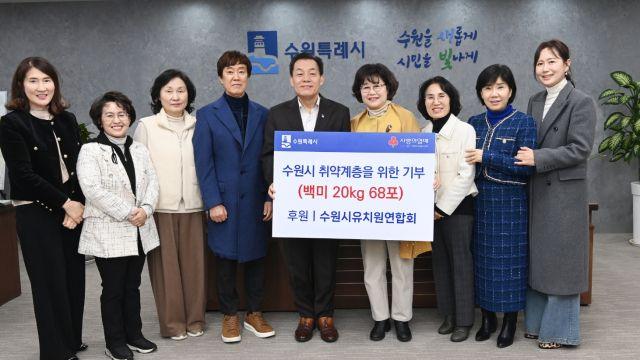 수원시사립유치원연합회, 올해도 따뜻한 나눔…600만원 상당 쌀 기부