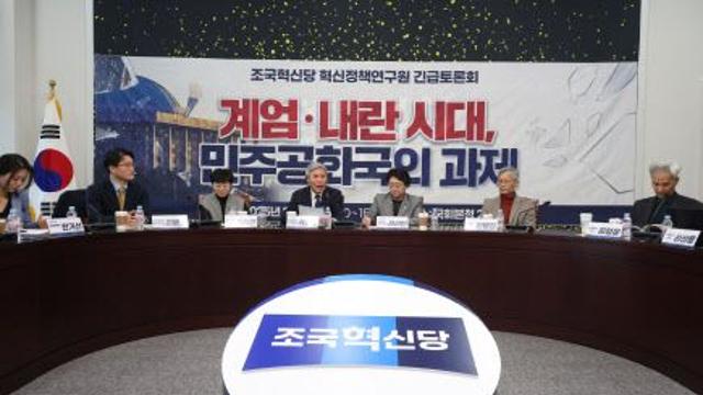 조국혁신당, 민주·국힘에 정치개혁특위 제안