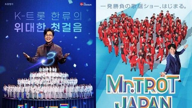 일본에서 임영웅·영탁·이찬원→안성훈·박지현·진해성 찾는다...'미스터트롯 재팬' 공개