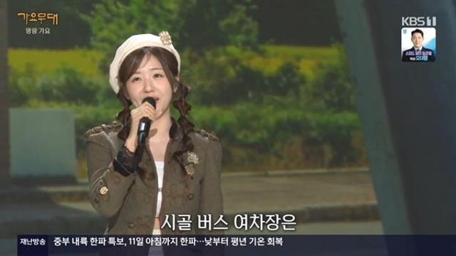 '가요무대' 정다경, '시골버스 여차장'으로 변신...사랑스러움 한도초과