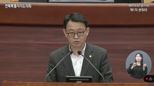 김성수 전북도의원 