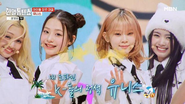 유니스 임서원VS트롯돌 김다현, 즉석 댄스 배틀로 분위기 UP