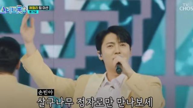 가수 손빈아, '미스터트롯3' 메들리 팀미션에서 눈부신 활약
