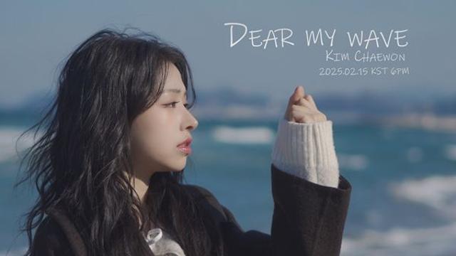 김채원, 감성 보컬로 변신…15일 신곡 발매 
