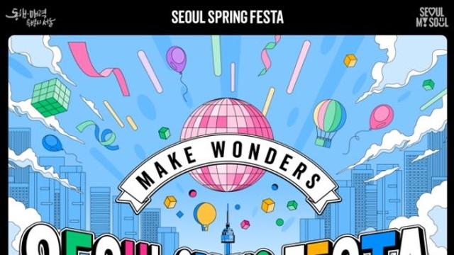 오는 4월 열릴 '서울스프링페스타' 개막식 사전예매 시작