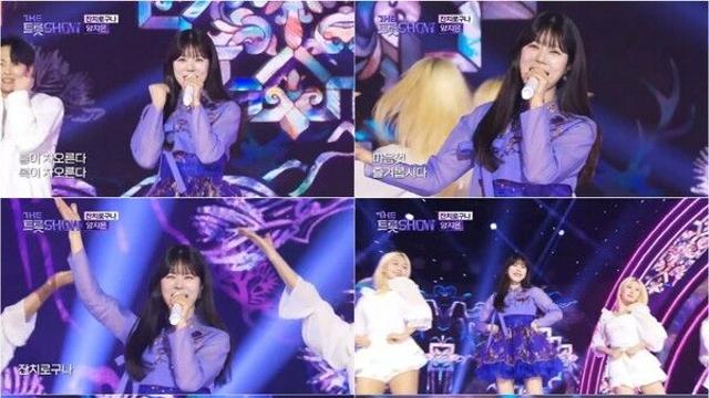 '더 트롯쇼' 양지은, 보라색 한복 입고 '잔치로구나'
