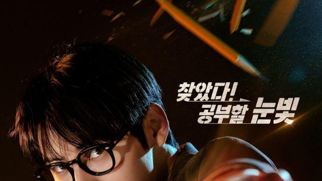 ‘스터디그룹’ 황민현, 청순미 벗어던졌다 [RE스타]