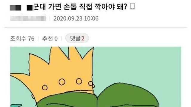 요새 미쳐버린 훈련병들이 선임들한테 요구한다는 것