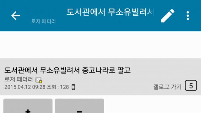대갤촌