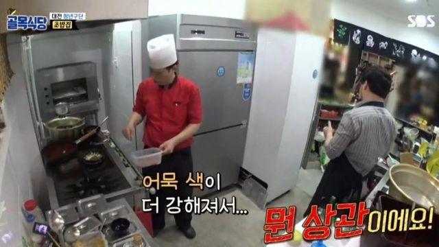 백회장의 어묵사랑