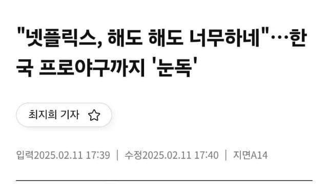 넷플 근황.jpg