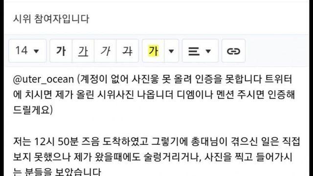 김카이입니다 / 정확한 사실들 (쿠키런 시위)
