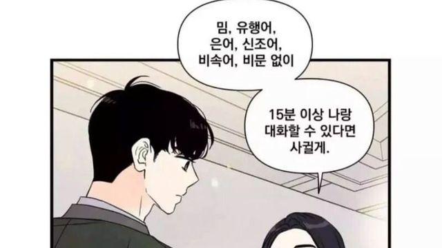 여주인공이랑 사귈 수 있는 조건