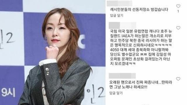 반일하던 연예인들 근황