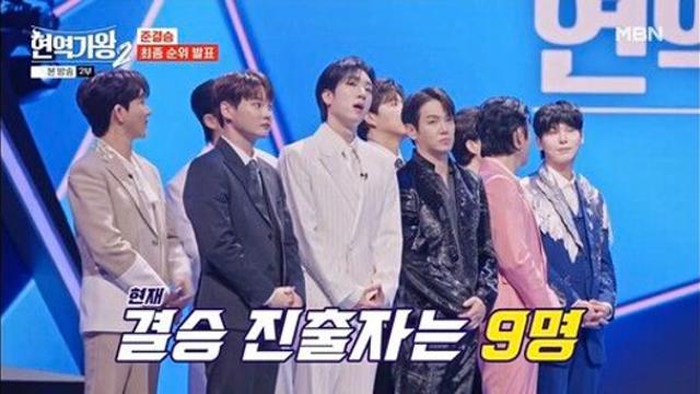 강문경-신승태-환희-진해성-김준수-신유-김수찬-박서진-최수호-에녹, 결승전 진출('현역가왕2' 종합)