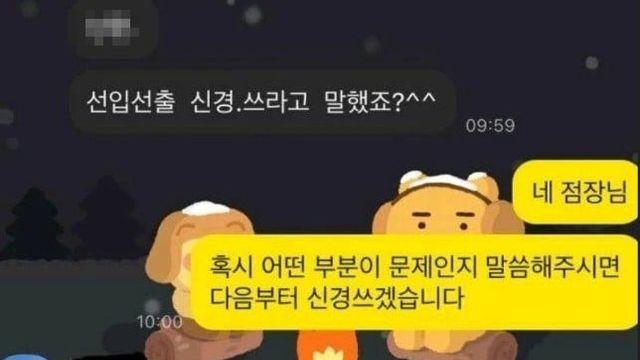 편의점 점장이랑 ㅁ짱 깠다는 편갤러