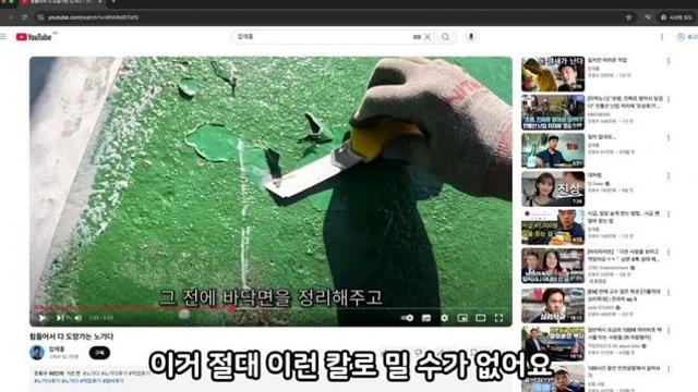 진짜 노가다꾼이 보는 잡재홍의 노가다...jpg