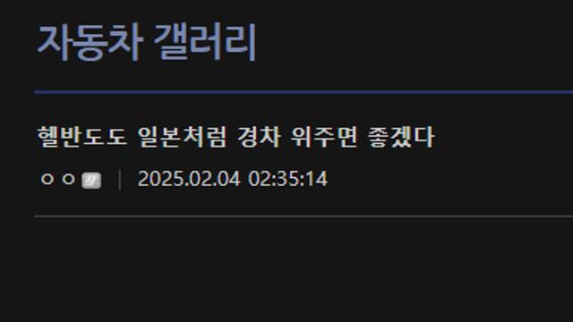 일본 경차 수입이 금지된 이유
