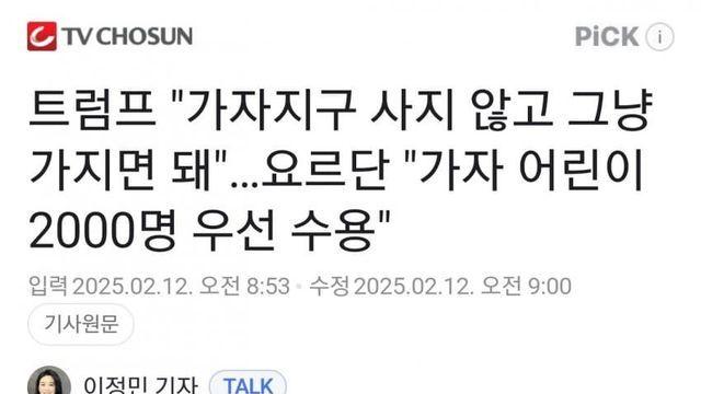 트럼프 