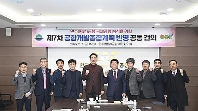 원주시, 원주(횡성)공항 불편 사항 개선에 총력
