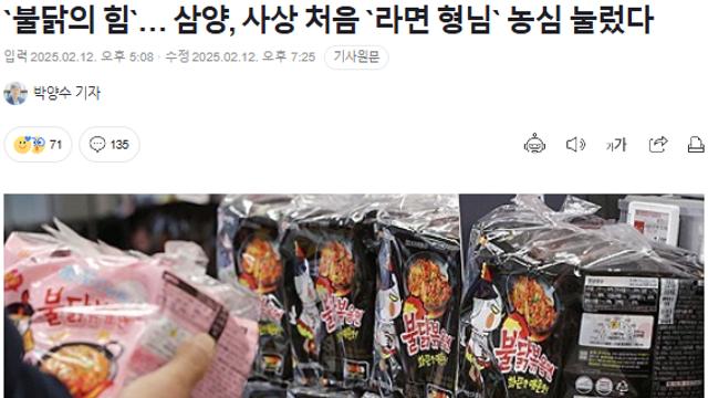 삼양라면 근황