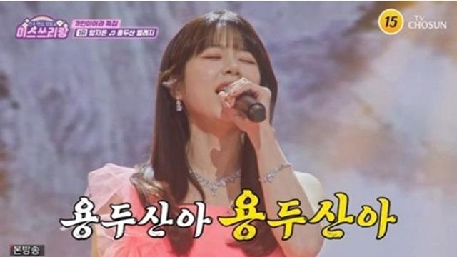 '미스쓰리랑' 양지은, 감동 라이브로 '트로트의 여왕' 입증