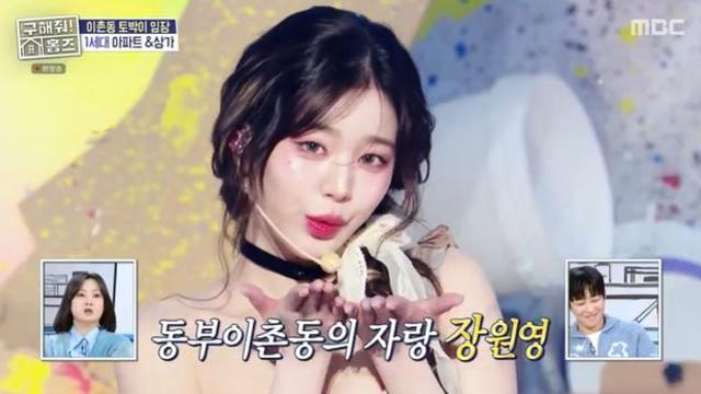 '영앤리치' 장원영, 모태 금수저였네…