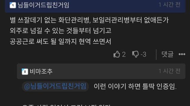 충격받은 요즘 군대 근황
