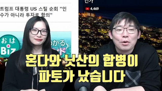 일본에서 닛산 자동차가 욕을 먹고 있는 이유