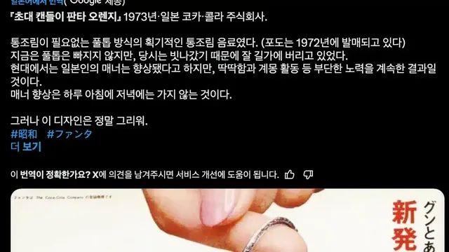 캔따개가 필요 없는 최초의 캔음료,,