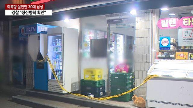 엄마 앞에서 이복형 살해…편의점직원도 찌른 30대