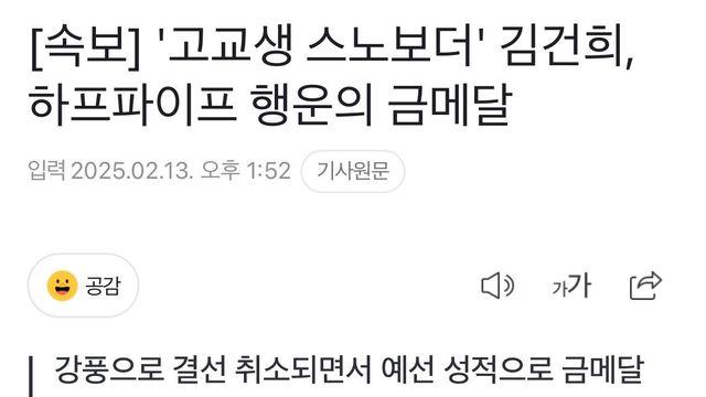 오늘자 하늘이 도운 아시안게임 한국 금메달 리스트 3명 