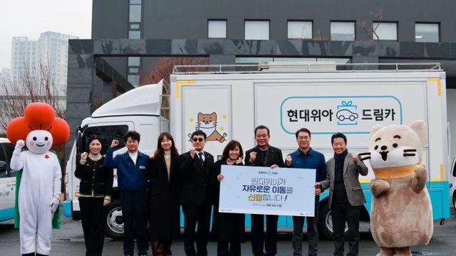 현대위아 '1% 기적' 기금 모아 복지관 드림카 기증