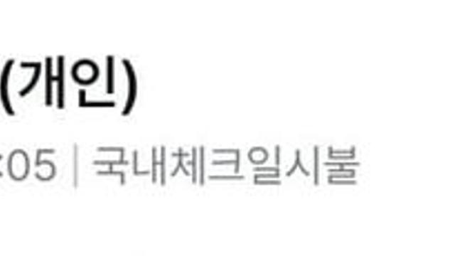 드디어 나도 이음 타봄