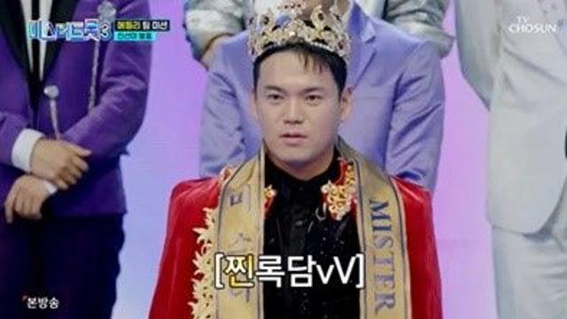 이정, '천록담'으로 데뷔→최고점 찍었다…