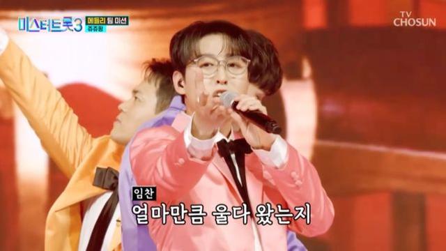 ‘미스터트롯3’ 임찬, 준결승 진출... 장윤정 “배려가 낳은 감동” 극찬