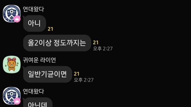 올3등급 의대 정시 합격 ㄷㄷㄷ
