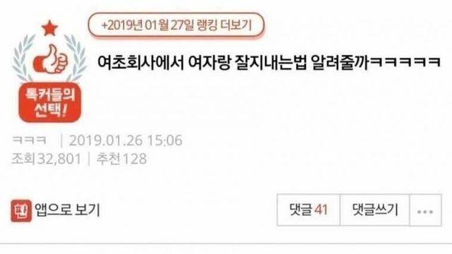 어질어질해지는 여초 회사 생존법