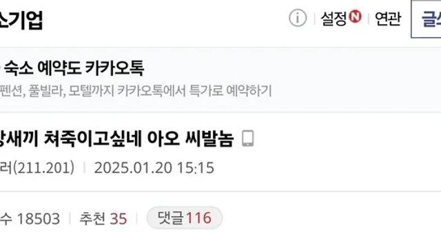 부장새끼 쳐죽이고 싶네