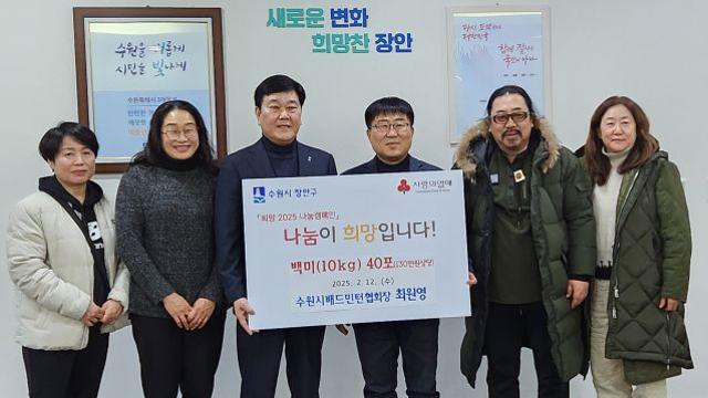 수원시배드민턴협회, 회장 취임식 ‘사랑의 쌀’ 400㎏ 장안구에 기탁
